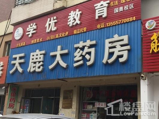 万科长江府周边配套-药店