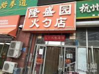 阳光100凤凰湾周边配套-火勺店