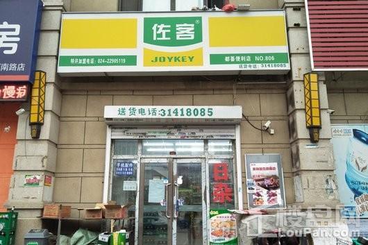 碧桂园银河城周边配套-佐客便利店