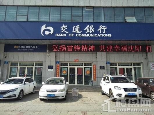 中国（沈阳）嘉泰工业装备博览城周边配套-交通银行