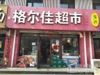 中国（沈阳）嘉泰工业装备博览城周边配套-超市