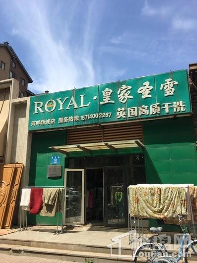 河畔新城品尚周边配套-干洗店