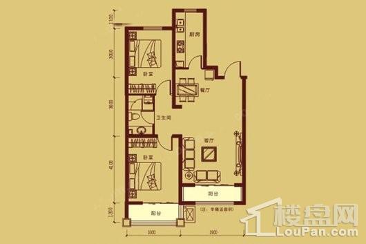 温莎庄园5#C户型 2室2厅1卫1厨