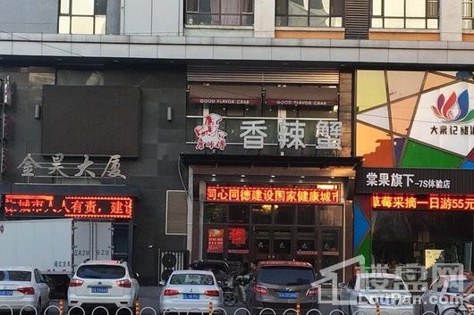 唐轩中心周边配套-香辣蟹