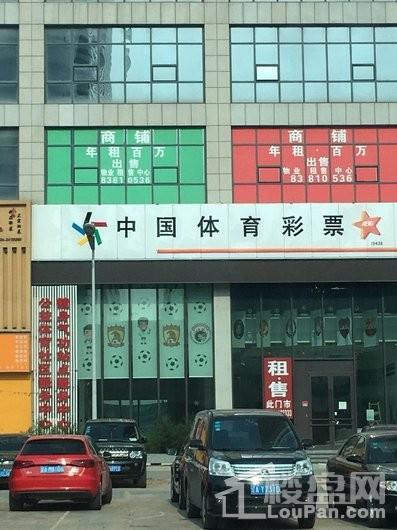 沈阳国际贸易中心周边配套-彩票店