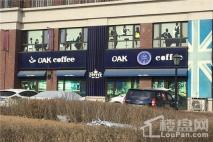 卓尔·沈阳客厅周边配套-OAK咖啡店