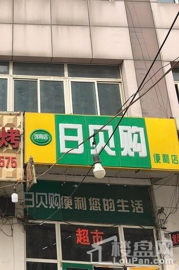 瑞宝东方大厦周边配套-便利店