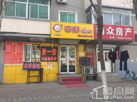 沈阳金谷科技园周边配套-小吃店