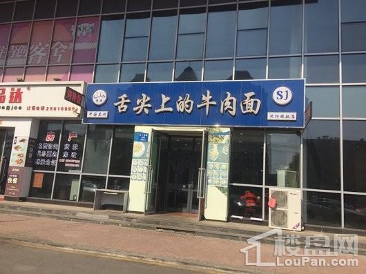 沈阳金谷科技园周边配套-牛肉店