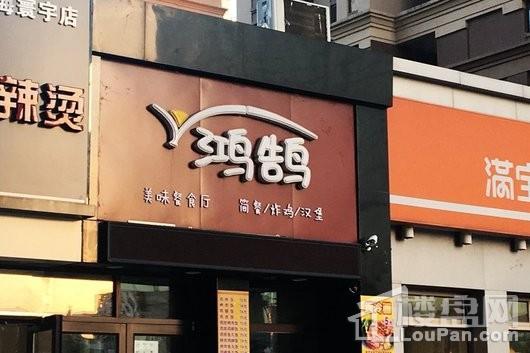 澳洲领地周边配套-饭店