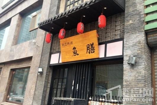 盛京保利文化中心周边配套-鱼膳料理