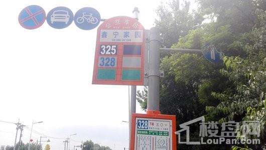 北宇·红枫庭院周边配套-公交车站