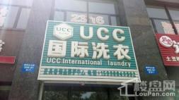 盾安·新一尚品周边配套-UCC洗衣店