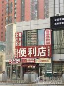 沿海国际中心周边配套-便利店