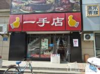 玖城·乐府周边配套-一手店