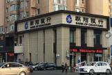 辽宁凤凰国际商务中心周边配套-朝阳银行