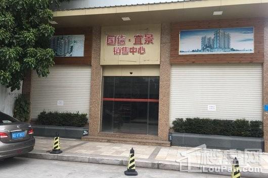 隆泰丽水庄项目原展厅