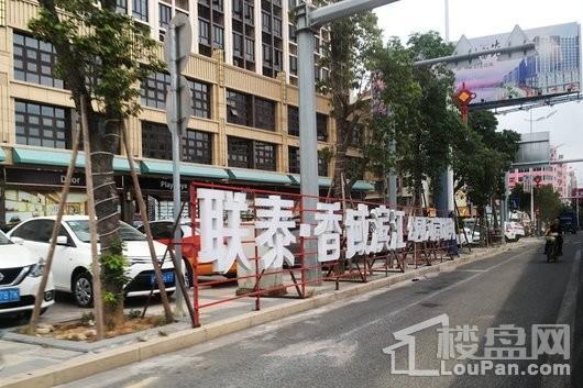 香域滨江沿路宣传标志