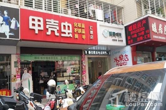 新潮东厦路项目周边甲壳虫化妆品店铺