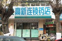 中冠明珠周边配套高新药店