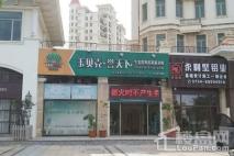 御海天韵周边配套环保涂料店