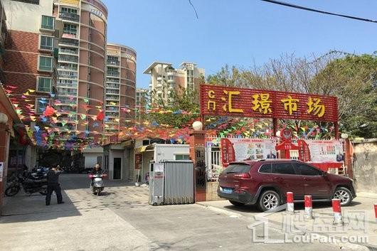 凤凰金信名园周边配套汇璟市场