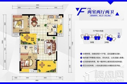 仙桃银湖城F户型 2室2厅2卫1厨