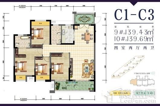 南国明珠3组团9、10#C1-C3户型（边户） 4室2厅2卫1厨