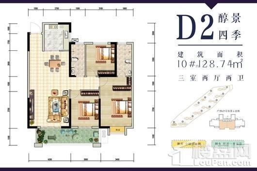 南国明珠3组团10#D2户型（中间户） 3室2厅2卫1厨