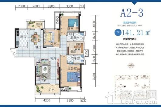 蓝天新城7#楼A2-3户型（边户） 4室2厅2卫1厨