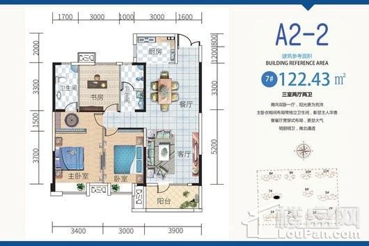 蓝天新城7#楼A2-2户型（中户） 3室2厅2卫1厨