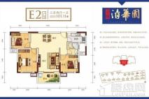 沔阳·清华园2期8#E2户型（中户） 3室2厅1卫1厨