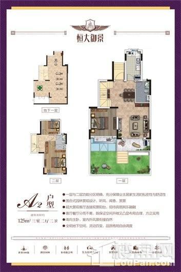 宜春恒大御景洋房A2户型 3室2厅2卫1厨