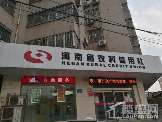 钛合佳苑周边河南农村信用社