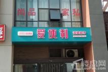 正弘中央公园周边便利店