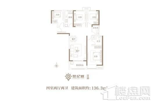 金水世纪城二期136.3㎡户型 4室2厅2卫1厨