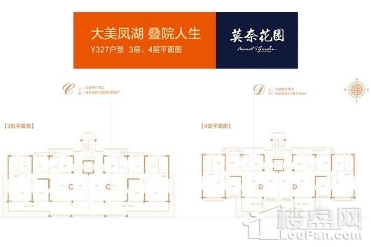 碧桂园凤凰湾三期洋房Y327户型3层4层 4室2厅2卫1厨