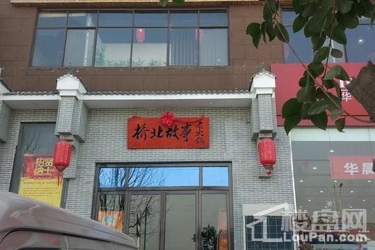 观澜郡周边大饭店