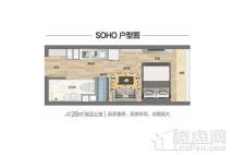 亚新嵩山路新公馆28-46㎡SOHO户型 1室1厅1卫1厨