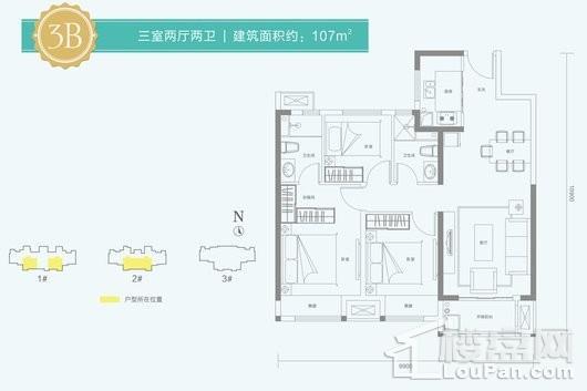 东原晴天见3B户型 3室2厅2卫1厨