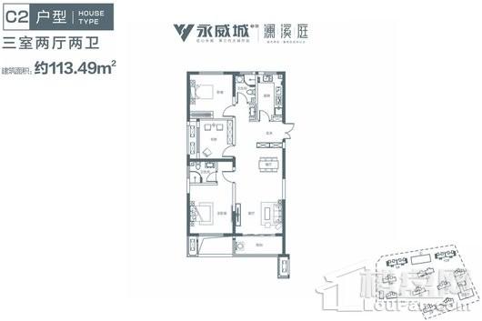 永威城澜溪庭C2户型 3室2厅2卫1厨