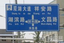 阳光城丽景湾周边配套之道路指示牌