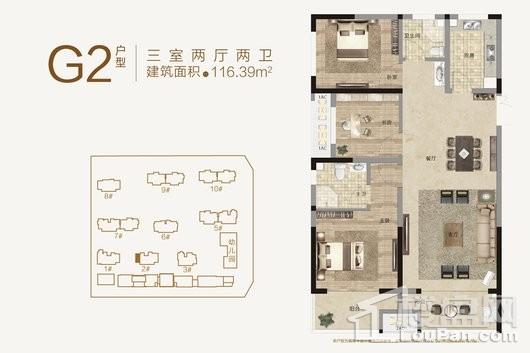 永威南樾三期G2户型 3室2厅2卫1厨