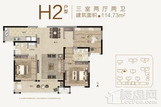 永威南樾三期H2户型 3室2厅2卫1厨