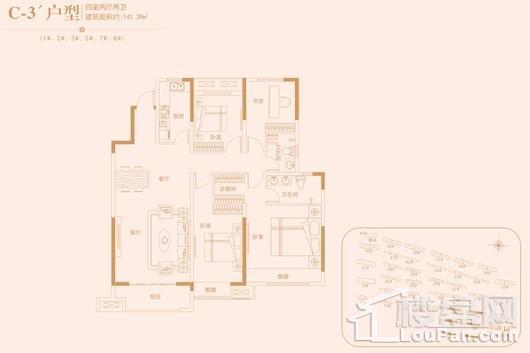 路劲国际城C-3＇户型 4室2厅2卫1厨