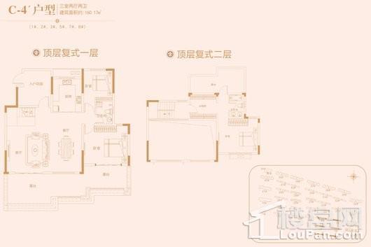 路劲国际城C-4＇户型 3室2厅2卫1厨