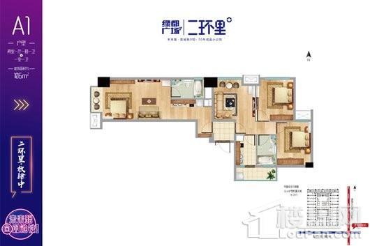 绿都广场二环里A1户型 3室2厅2卫1厨