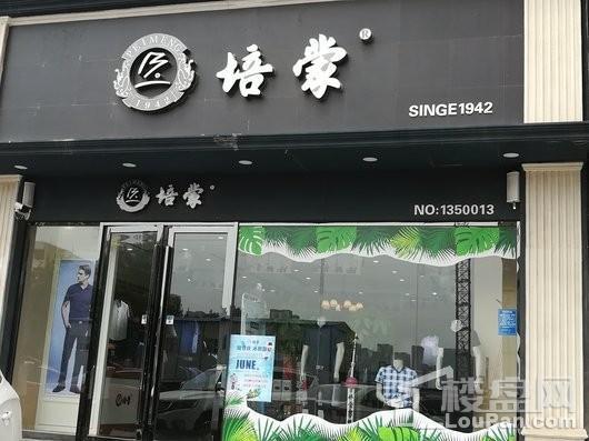 绿都广场二环里周边培蒙服装店