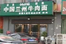 百成上院周边饭店