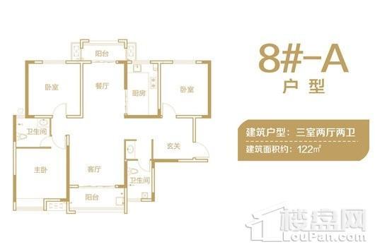 汇港铭都8号楼A户型 3室2厅2卫1厨